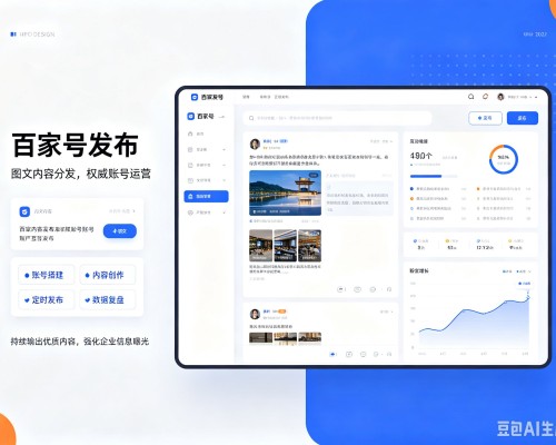 聂荣百家号信息发布代运营