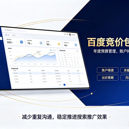 聂荣百度竞价包年